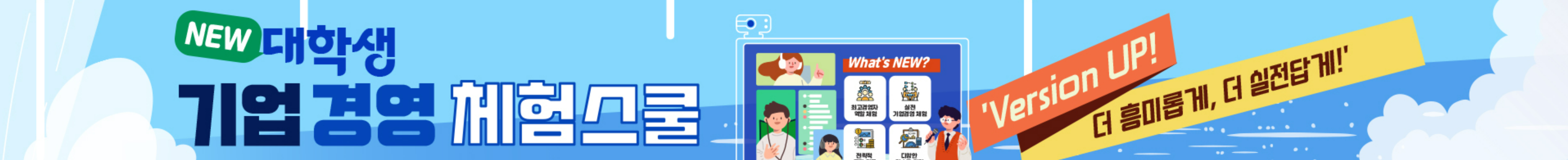 DBCM School Poster